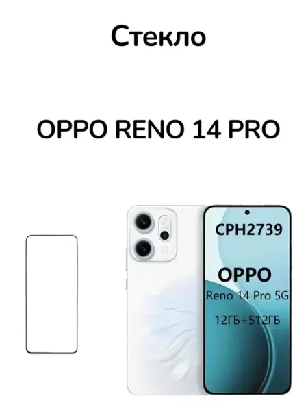 Защитное Стекло на Oppo Reno 14 Pro MR.CASE