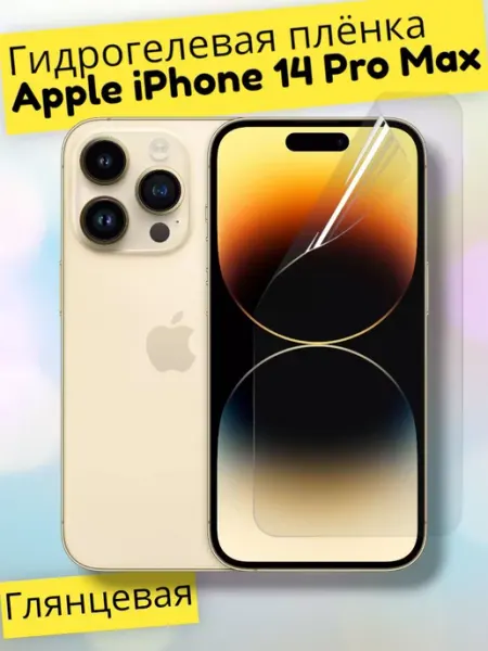 Гидрогелевая пленка (Глянец) для iPhone 14 Pro Max MaxStore