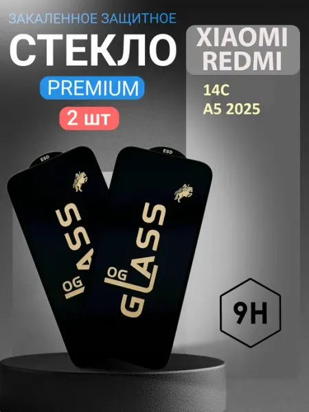 Стекло XIAOMI REDMI 14C, А5 2025 Evvitop