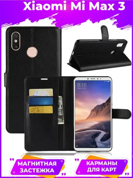 Wallet Чехол книжка для Xiaomi Mi Max 3 GAGEZA