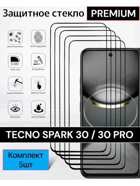 Защитное стекло Tecno Spark 30, Spark 30 Pro Case-Market