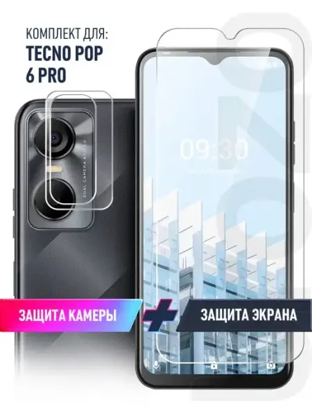 Защитное стекло на Tecno Pop 6 Pro Brozo