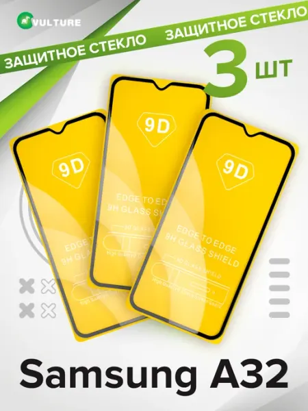 Защитное стекло на Samsung A32 глянцевое VULTURE