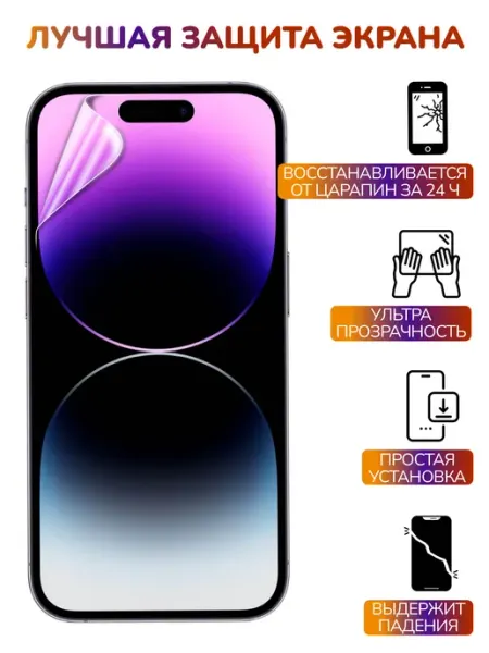 Защитная гидрогелевая пленка на Vivo Y21 2шт APG-T