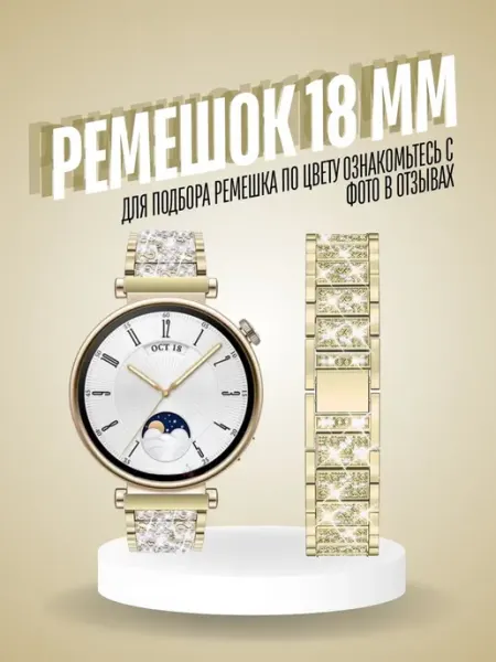 Ремешок для часов 18 мм Huawei Watch GT6 GT4 GT5 Pro Garmin