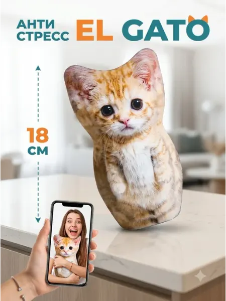 Игрушка антистресс кот подушка мягкая 18 см Toys Room