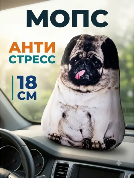Плюшевая игрушка антистресс мопс 18 см пёс