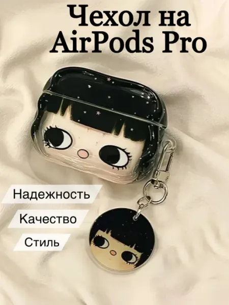 Чехол на наушники AIR PODS Pro, аирподспро CASE HOUSE