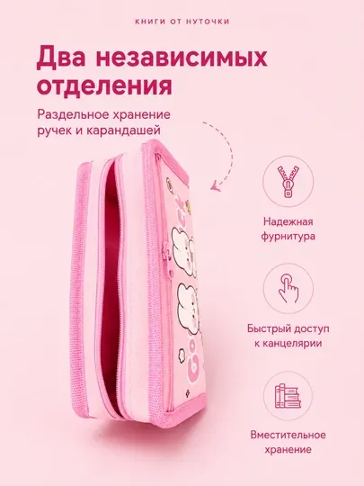 Школьный пенал-косметичка «Good Luck» от магазина «Книги от Нуточки» — порядок в деталях