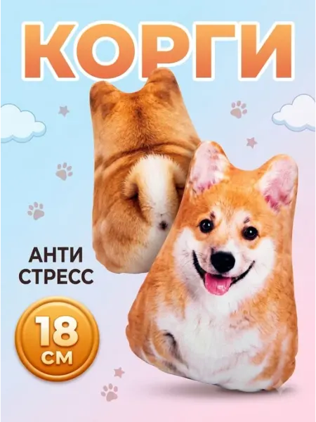 Игрушка собачка Корги антистресс плюшевая Palm Pals