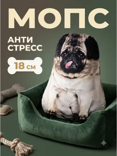Игрушка антистресс мягкая собачка мопс
