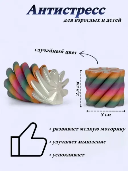 Игрушка антистресс цилиндр