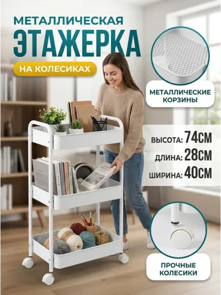 Стеллаж 3 яруса напольный полка белая металлическая STRONG металлические стеллажи
