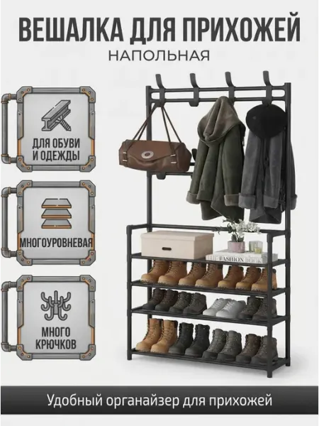 Стеллаж напольный идеальный порядок прихожей IKEA