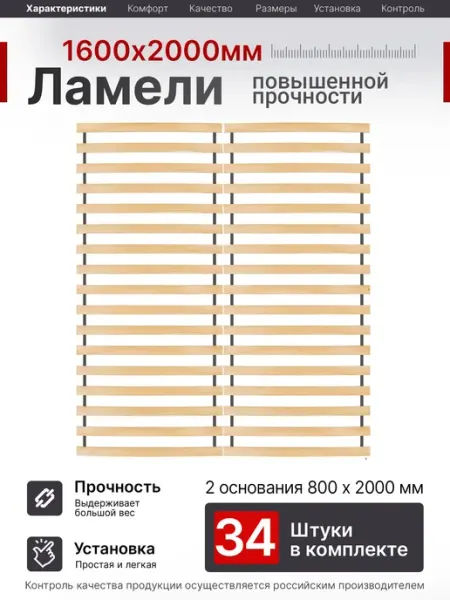 Реечное дно, бескаркасное ортопедическое основание для крова