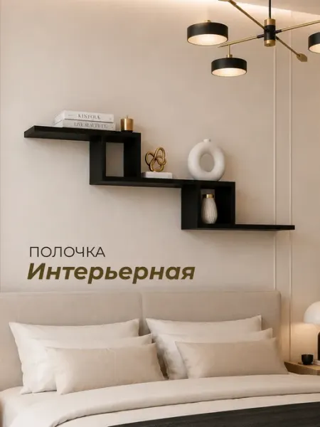 Полка настенная навесная трансформер черная КОРОЛЬ КОМОД