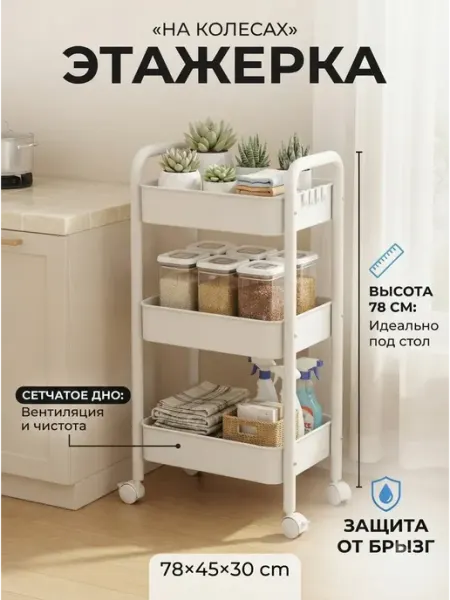 Стелаж напольный металлический на колесах стеллаж Toilet Rack