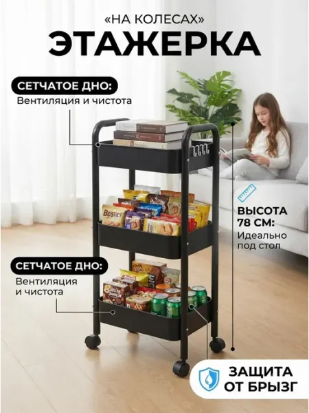 Этажерка на колесах под стол стеллаж напольный Toilet Rack