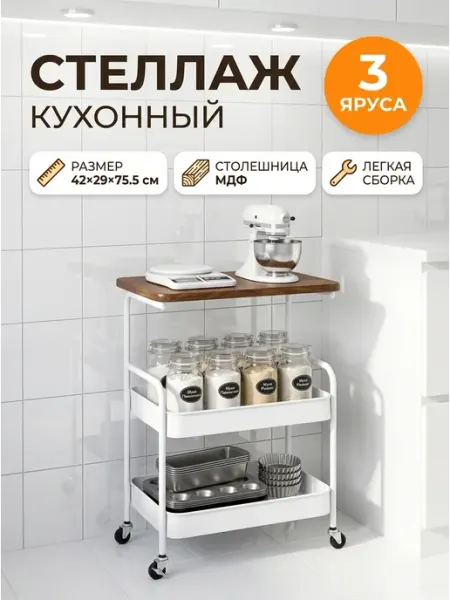 Белая полка на колесах для хранения в ванной комнате STRONG металлические стеллажи