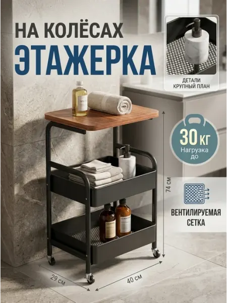 Этажерка на колесиках со столешницей для гостиной STRONG металлические стеллажи