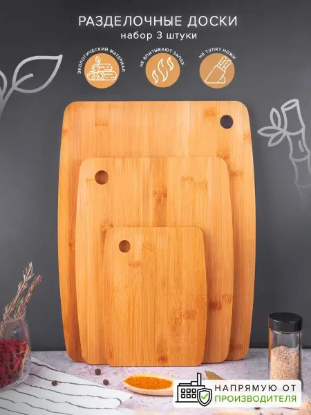 Good Sale Набор деревянных разделочных досок для кухни подарочный