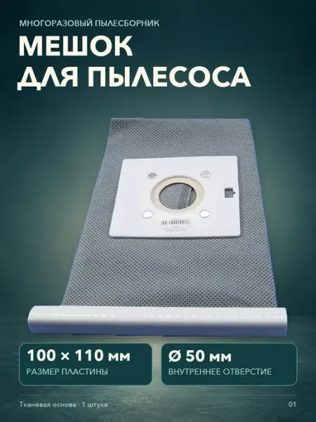 Мешок для пылесоса Samsung VC8615 Makarov home