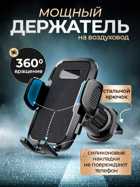 Good things Держатель для телефона автомобильный в воздуховод, дефлектор