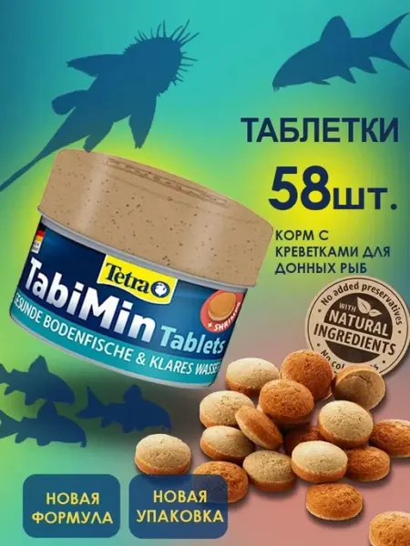 TetraTabletsTabiMin корм для всех видов донных рыб 58 таб