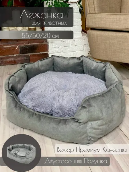 Лежанка для собак мелких пород и кошек Pets Love