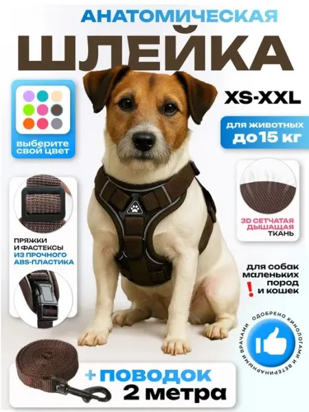 Шлейка Wonder Pet для дрессировки Нет бренда