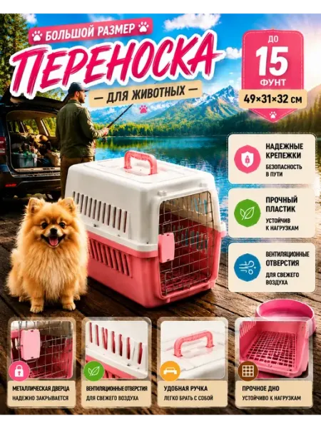 Переноска для кошек до 10 кг пластиковая PetTails
