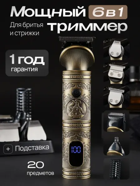 Машинка для стрижки волос Prostor