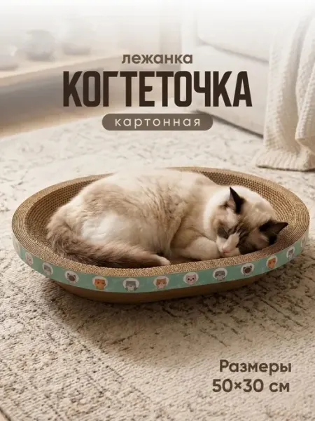 SSY когтеточка для дивана Нет бренда