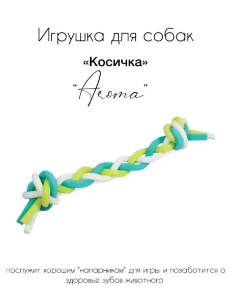 Резиновая игрушка для собак Triol