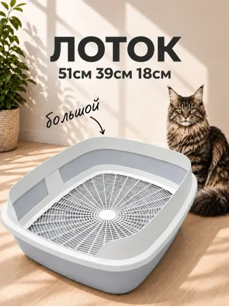 Сибирская Кошка Питомник для кошек с высокой бортиком Нет бренда