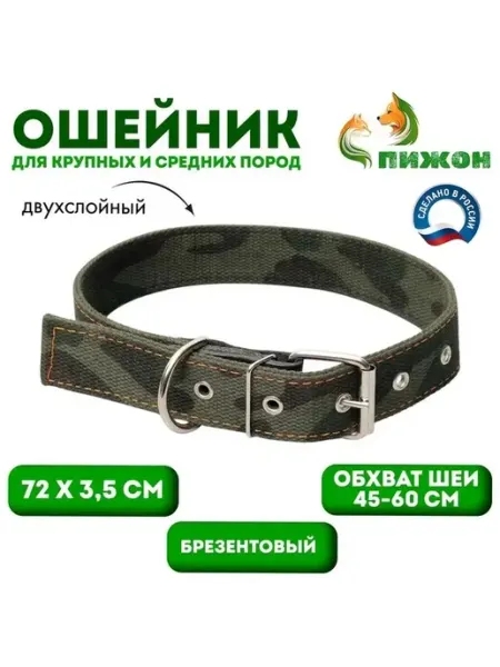 Прочный двухслойный камуфляжный ошейник для собак