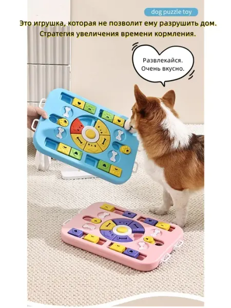 Интерактивная игрушка для собак мелких пород