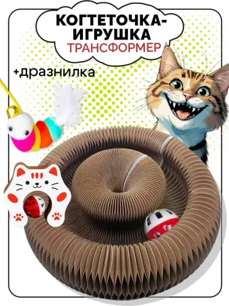 Когтеточка игрушка трансформеркартонная для кошек