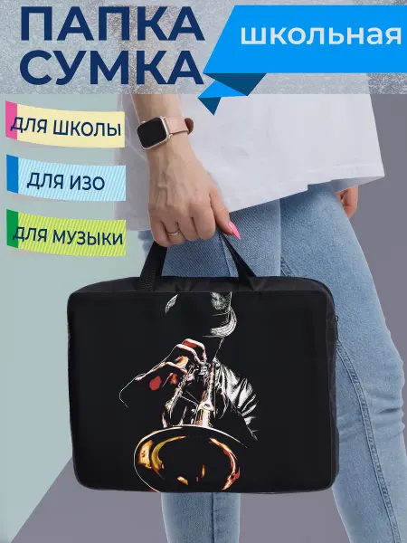 Good_sle Сумка папка для музыкальной школы Труба