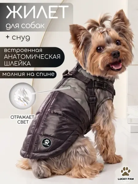 Жилет для собак LuckyPaw