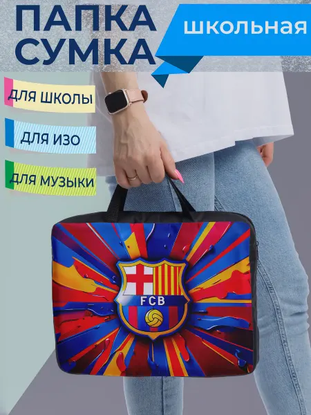 Good_sle Сумка-папка для документов Барселона