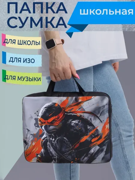 Good_sle Сумка-папка для документов Черепашки ниндзя
