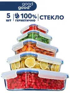 Контейнер для еды стеклянный, набор 5шт, good&good