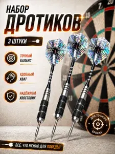 Дротики для дартс комплект 3 штуки GOODARTS L18 silver spider