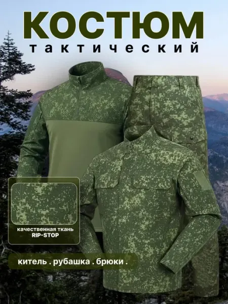 Костюм тактический военная форма пиксель вкпо 3.0 TACTICAL WORLD