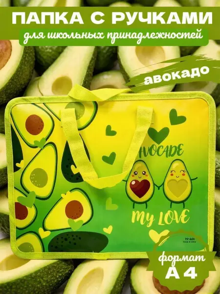 GoodBuy Детская папка для тетрадей А4 КУРОМИ Авокадо Геншин Импакт
