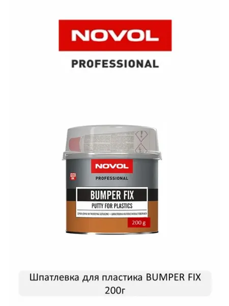 Шпатлевка по пластику Bumper fix 200г NOVOL