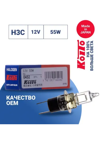Лампа автомобильная H3C галогенная 12В 55Вт 3000К KOITO
