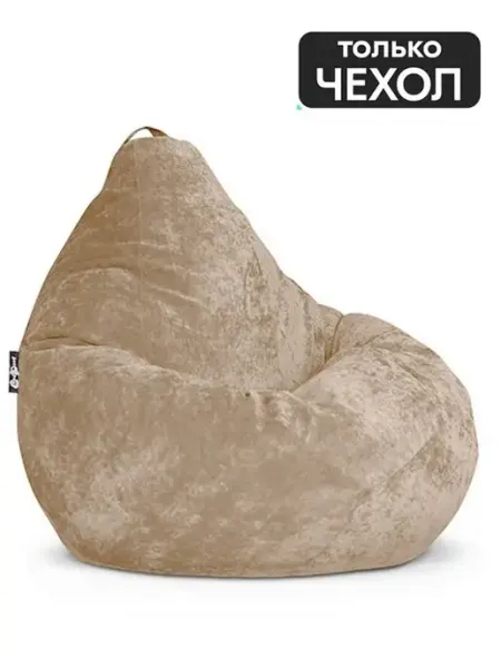 Goodpoof ЧЕХОЛ для кресла мешка XXXXL Груша Вельвет