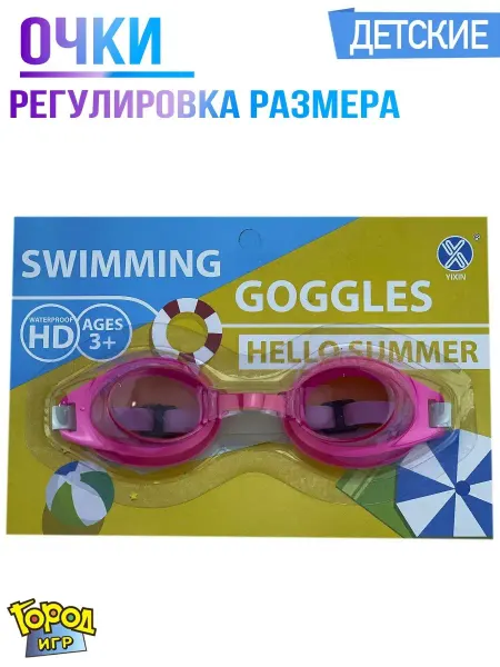 LIKE GOODS Очки для плавания, Детские, Летние игры